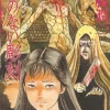 Junji Ito Masterpiece Collection Vol. 7: The Statue Without A Head -Books Sales Store d7571f73b637473a984756be7990f31d.jpg