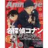Animage June 2020 2 Animage June 2020 -Books Sales Store d759ca43cf0c462a9fdafd539c958e34.jpg