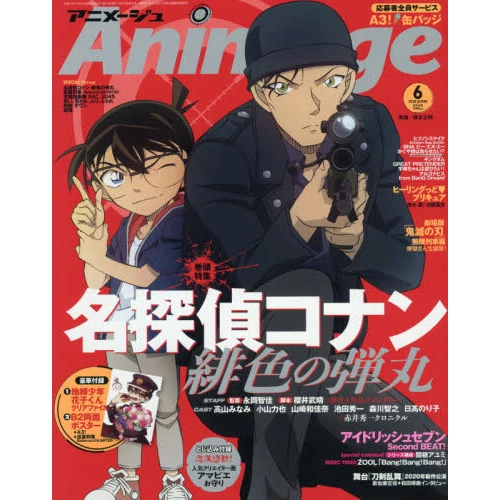 Animage June 2020 3 Animage June 2020