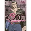 Chikano Kei: Beikoku Gokuaku Keimusho Wo Ikinuita Nihonjin Vol. 2