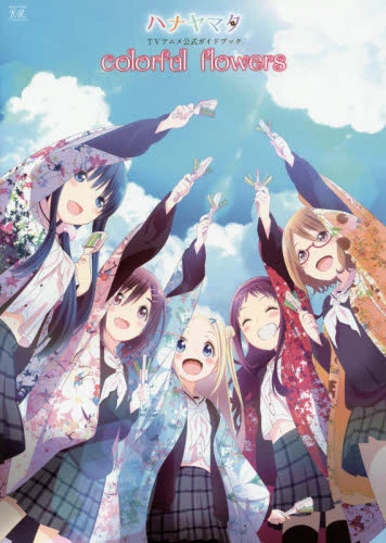 Houbunsha Hanayamata Official Guidebook: Colorful Flowers 4 Houbunsha Hanayamata Official Guidebook: Colorful Flowers - Image 2