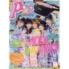Popteen July 2019 2 Popteen July 2019 -Books Sales Store d7eac6e93d4d48338d2994ad8be84648.jpg