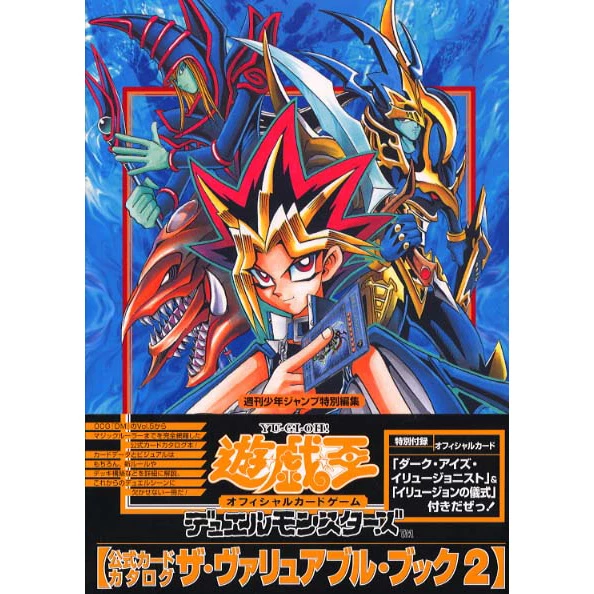 Yu-Gi-Oh! Official Card Game Duel Monsters Card Catalog: The Valuable Book Vol. 2 3 Yu-Gi-Oh! Official Card Game Duel Monsters Card Catalog: The Valuable Book Vol. 2
