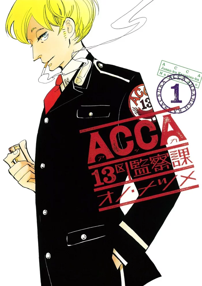 ACCA: 13-Territory Inspection Dept. Vol. 1 4 ACCA: 13-Territory Inspection Dept. Vol. 1 - Image 2