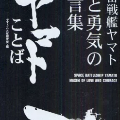Yamato’s Words Space Battleship Yamato’s Gems Of Love And Courage