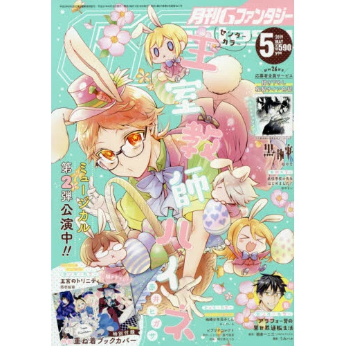 G Fantasy May 2019 3 G Fantasy May 2019