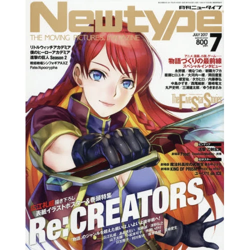 Monthly Newtype August 2017 3 Monthly Newtype August 2017