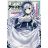 Azur Lane: Episode Of Belfast Vol. 1 (Light Novel) -Books Sales Store d872f4cf78554c21ab153684c8c74e2b.jpg