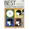 Yusuke Nakamura Best 2002ｰ2017 15th Anniversary Illustration Book