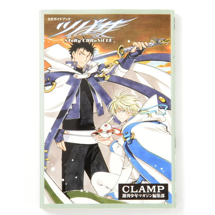 CLAMP Tsubasa Story Chronicle Official Guidebook 3 CLAMP Tsubasa Story Chronicle Official Guidebook