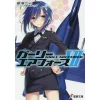 Girly Air Force Vol. 7 (Light Novel)