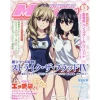 Megami Magazine March 2020 -Books Sales Store d8b92a62cef7447c8e753e9094202d9e.jpg