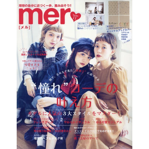 Mer November 2018 3 Mer November 2018