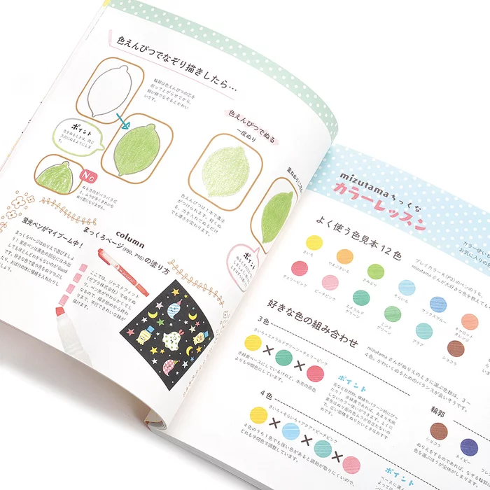 Mizutama-san's Tracing & Coloring Book 5 Mizutama-san's Tracing & Coloring Book - Image 3