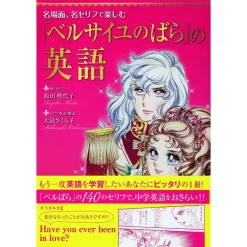 English Of The Rose Of Versailles -Books Sales Store d942f7d10948496291fb5f5f0adfd39f.jpg
