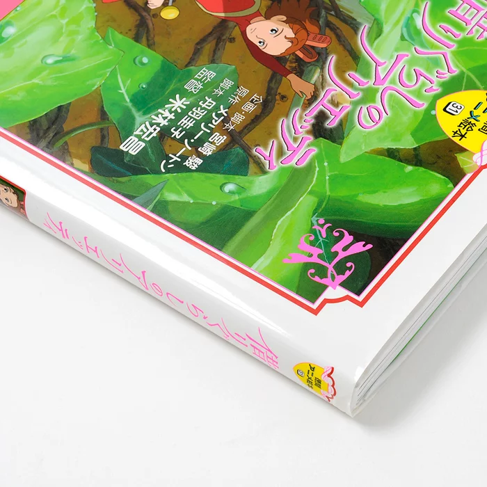 Ghibli Tokuma Anime Picture Book 31: The Secret World Of Arrietty 5 Ghibli Tokuma Anime Picture Book 31: The Secret World Of Arrietty - Image 3
