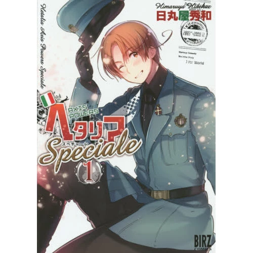 Hetalia: Axis Powers Speciale Vol. 1 3 Hetalia: Axis Powers Speciale Vol. 1