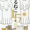 Kuruneko Vol.15