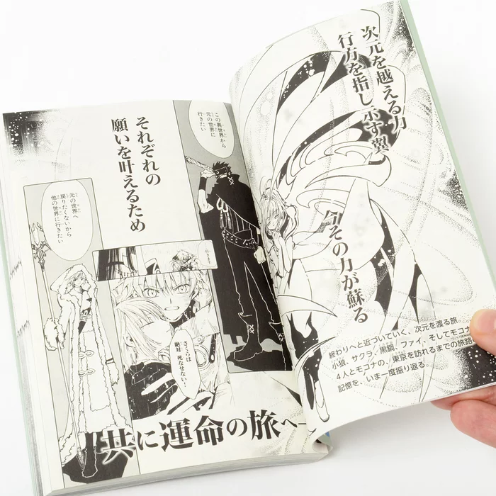 CLAMP Tsubasa Story Chronicle Official Guidebook 6 CLAMP Tsubasa Story Chronicle Official Guidebook - Image 4