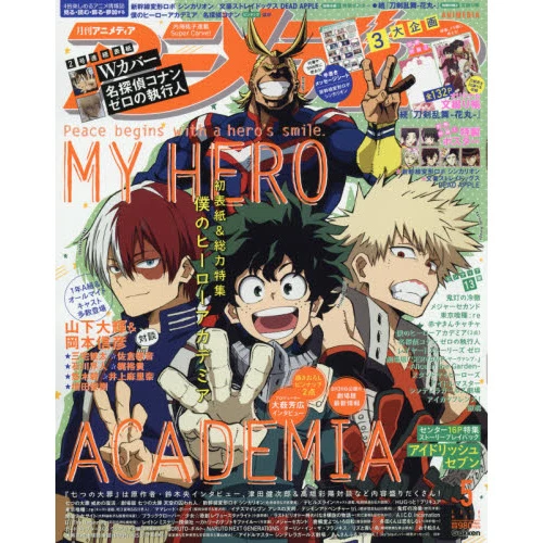 Animedia May 2018 3 Animedia May 2018
