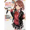 My Teen Romantic Comedy SNAFU: Monologue Vol. 8 -Books Sales Store d9b2695538564c5f9998bee7e7698379.jpg