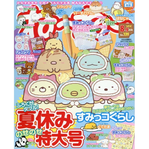 Ne-Ne August 2018 3 Ne-Ne August 2018