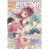 Manga Time Kirara Magica January 2017 -Books Sales Store d9d838de44fb4c93a3962eb0e5e92cb4.jpg
