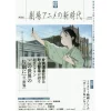 Eiga Hiho Extra: New Generation Of Animated Film -Books Sales Store d9ecdfe1a61442a283ea22a2d8a94563.jpg