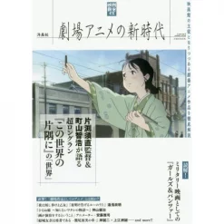 Eiga Hiho Extra: New Generation Of Animated Film