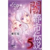Black Urban Legend: Double Vol. 5 1 Black Urban Legend: Double Vol. 5 -Books Sales Store d9ef536850e84a009182fb03b57134d1.jpg
