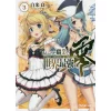 Arifureta: From Commonplace To World's Strongest: Zero Vol. 3 (Light Novel) 1 Arifureta: From Commonplace To World's Strongest: Zero Vol. 3 (Light Novel) -Books Sales Store d9fdb807a1cb4a4aa0b3ba9e62ca2cb9.jpg
