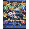 Dengeki Nintendo September 2016 -Books Sales Store da340321d0b94fc9bee0a7cfaaed5f4c.jpg