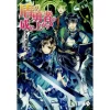 The Rising Of The Shield Hero Vol. 8 (Light Novel)