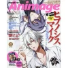 Animage November 2018
