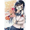 Oresuki: Are You The Only One Who Loves Me? Vol. 2 (Light Novel)