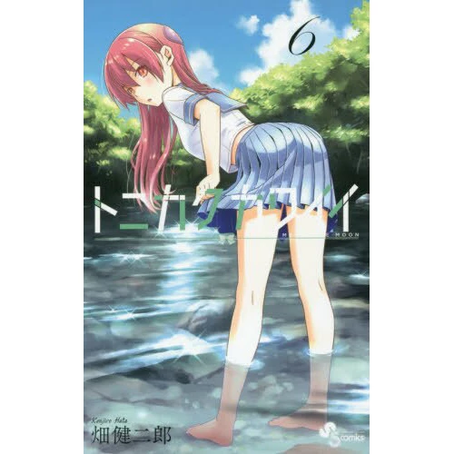 Tonikaku Kawaii Vol. 6 3 Tonikaku Kawaii Vol. 6