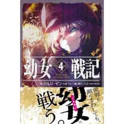 Saga Of Tanya The Evil Vol. 4 (Light Novel) -Books Sales Store daa285400719492dacccd1ad25a6f126.jpg