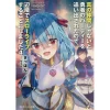 Banished From The Hero's Party I Decided To Live A Quiet Life In The Countryside Vol. 4 (Light Novel)