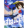 Hanebado! Vol. 1 -Books Sales Store dac5b22c14d246ba94463f6bfbac0927.jpg