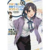 My Teen Romantic Comedy SNAFU: Monologue Vol. 10 -Books Sales Store daddaa6d71504e0280f7bb5aeaaff89a.jpg