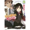 The Ryuo's Work Is Never Done! Vol. 9 (Light Novel)