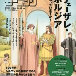 Do You Know Cesare Borgia? -Books Sales Store db2fa115a81c465fb508456936eaf963.jpg