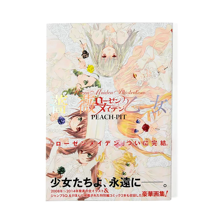 Rozen Maiden Art Book (Bara Otome) 3 Rozen Maiden Art Book (Bara Otome)