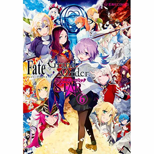 Type-Moon Fate/Grand Order Comic Anthology Star Vol. 6 3 Type-Moon Fate/Grand Order Comic Anthology Star Vol. 6
