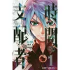 Chronos Ruler Vol. 1 2 Chronos Ruler Vol. 1 -Books Sales Store db50cc94a6d44a1d9c6fbe35e9f56ac7.jpg