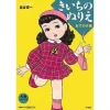 Kiichi's Coloring Book: Going Out -Books Sales Store db56b03b75ac4fb7b2fbaa9a382a5953.jpg