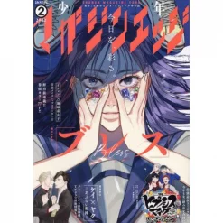 Shonen Magazine Edge February 2022