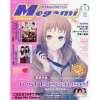 Megami Magazine January 2018 -Books Sales Store dbb9db9de94241de86bf7dcd619e1f09.jpg
