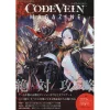 Dengeki Maoh Special Issue Code Vein Magazine November 2019 1 Dengeki Maoh Special Issue Code Vein Magazine November 2019 -Books Sales Store dbbc42d5c9a74e02a3d9921e0dbbee78.jpg