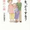 Parents, What Will We Do? -Books Sales Store dbc54fbf09fa498a9845b010e363e02b.jpg